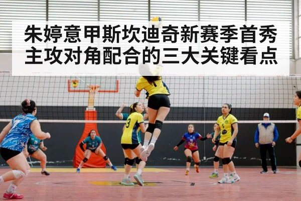 indoor volleyball match action